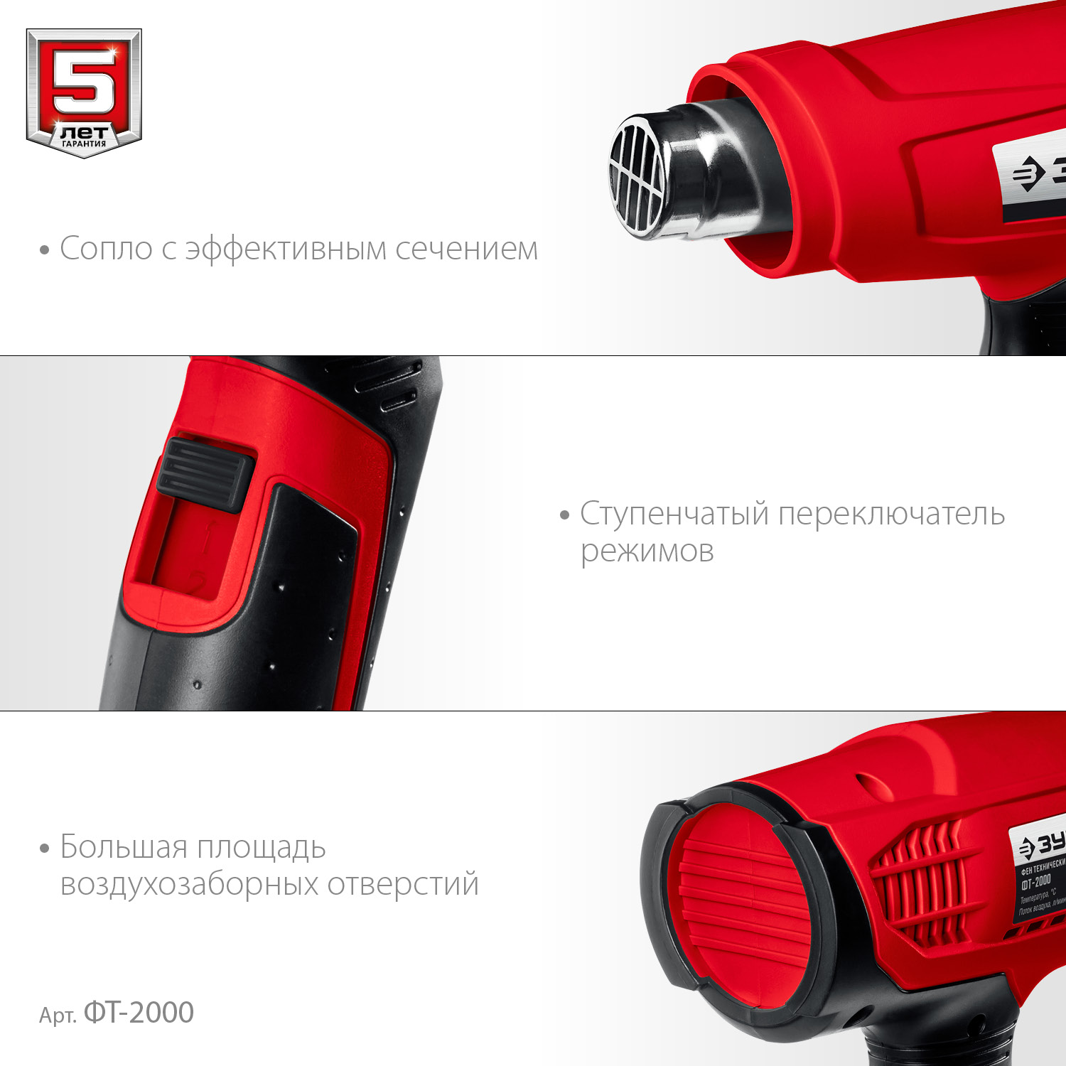 Фен технический ФТ-2000