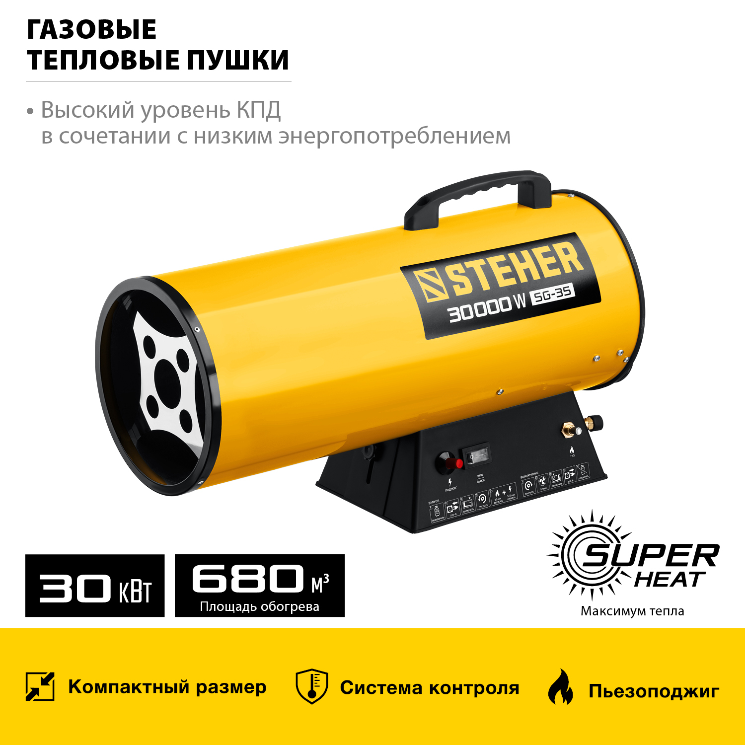 Пушка газовая, SG SG-35